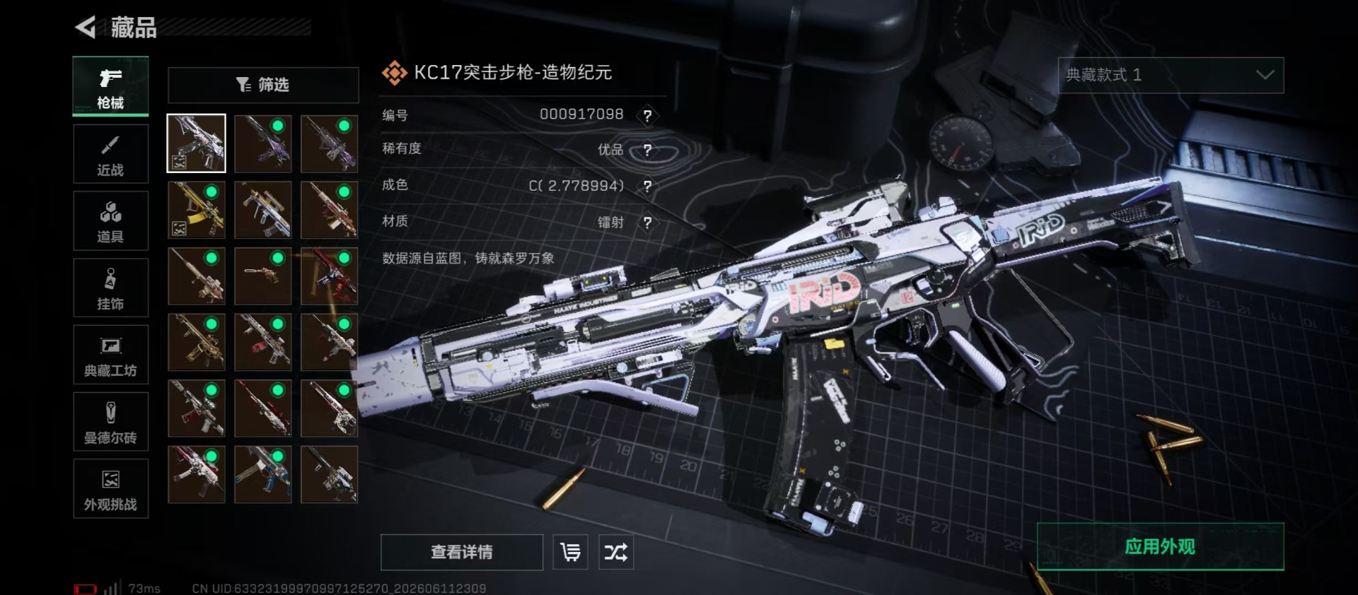 SJZQM4185746三角洲行动账号详情图3 SJZQM4185746三角洲行动账号详情图3