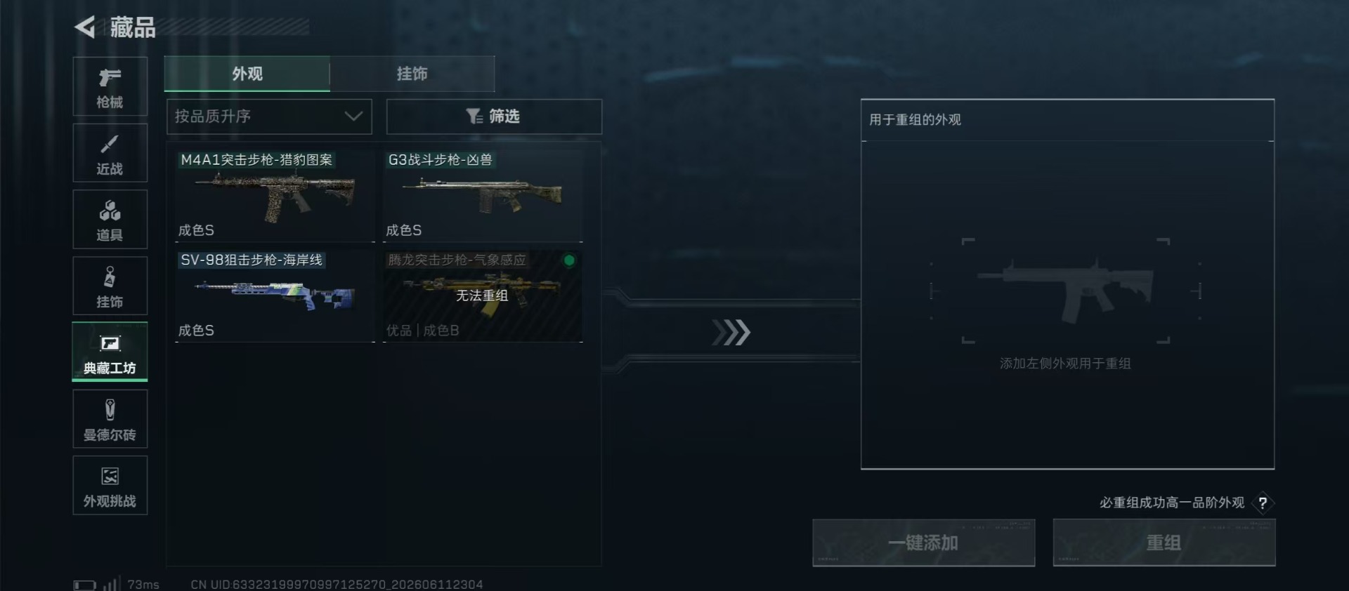 SJZQM4185746三角洲行动账号详情图6 SJZQM4185746三角洲行动账号详情图6