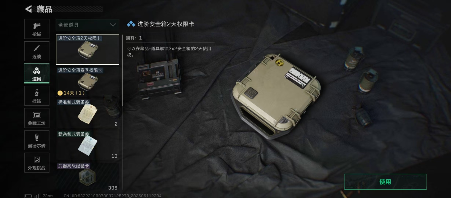 SJZQM4185746三角洲行动账号详情图8 SJZQM4185746三角洲行动账号详情图8