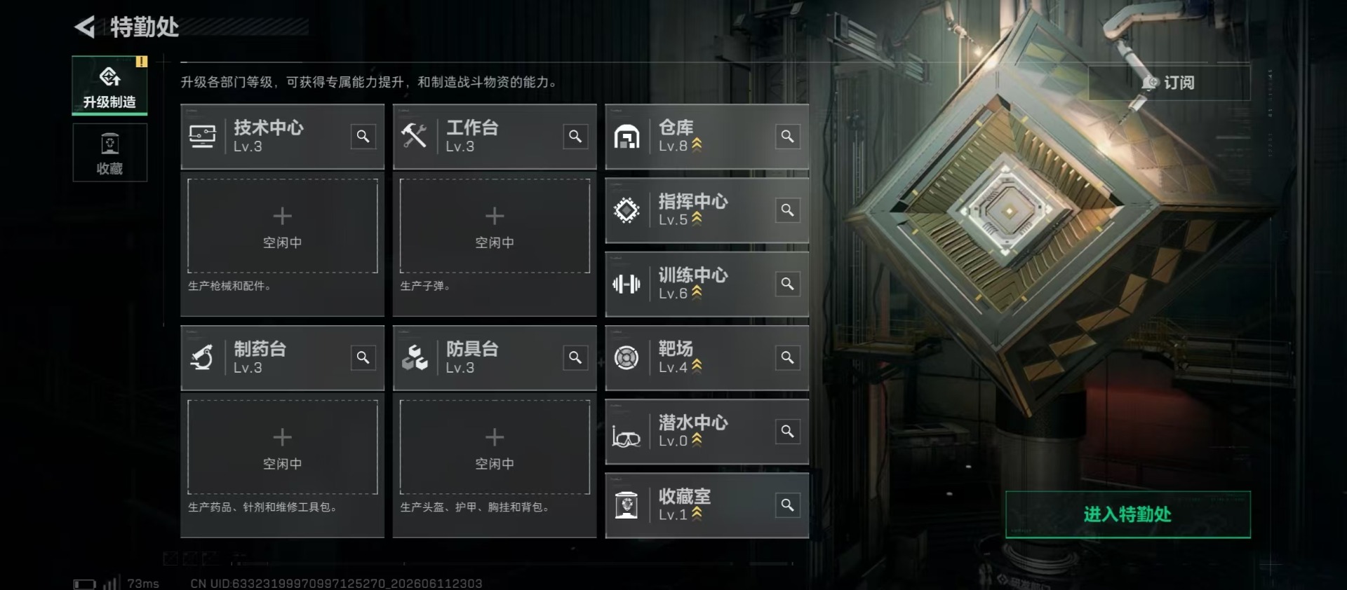 SJZQM4185746三角洲行动账号详情图13 SJZQM4185746三角洲行动账号详情图13