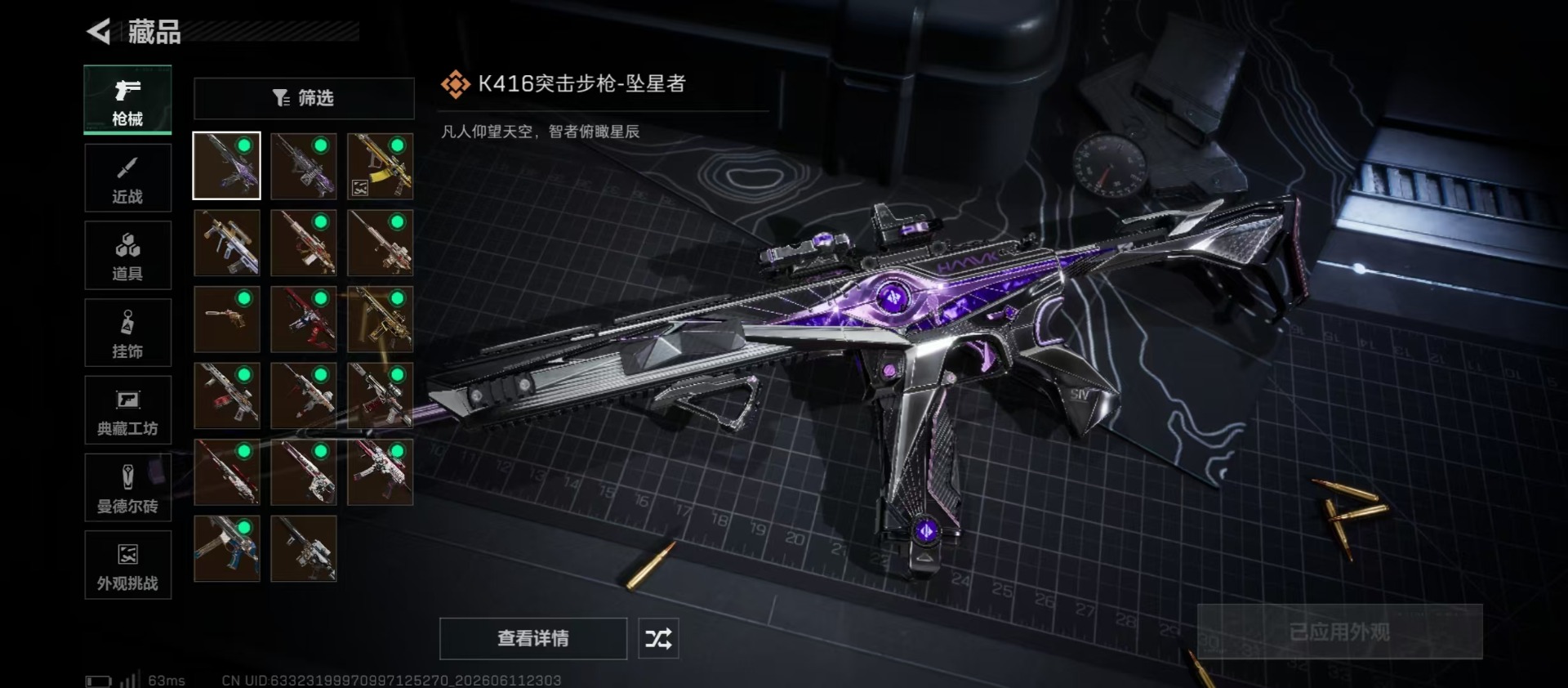 SJZQM4185746三角洲行动账号详情图12 SJZQM4185746三角洲行动账号详情图12