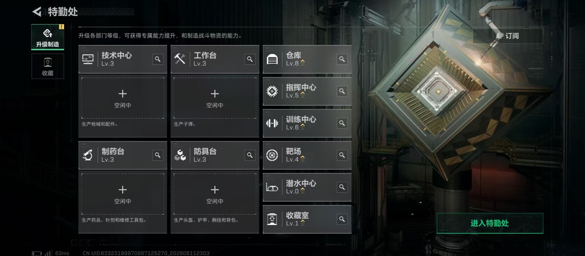 SJZQM4185746三角洲行动账号详情图14 SJZQM4185746三角洲行动账号详情图14