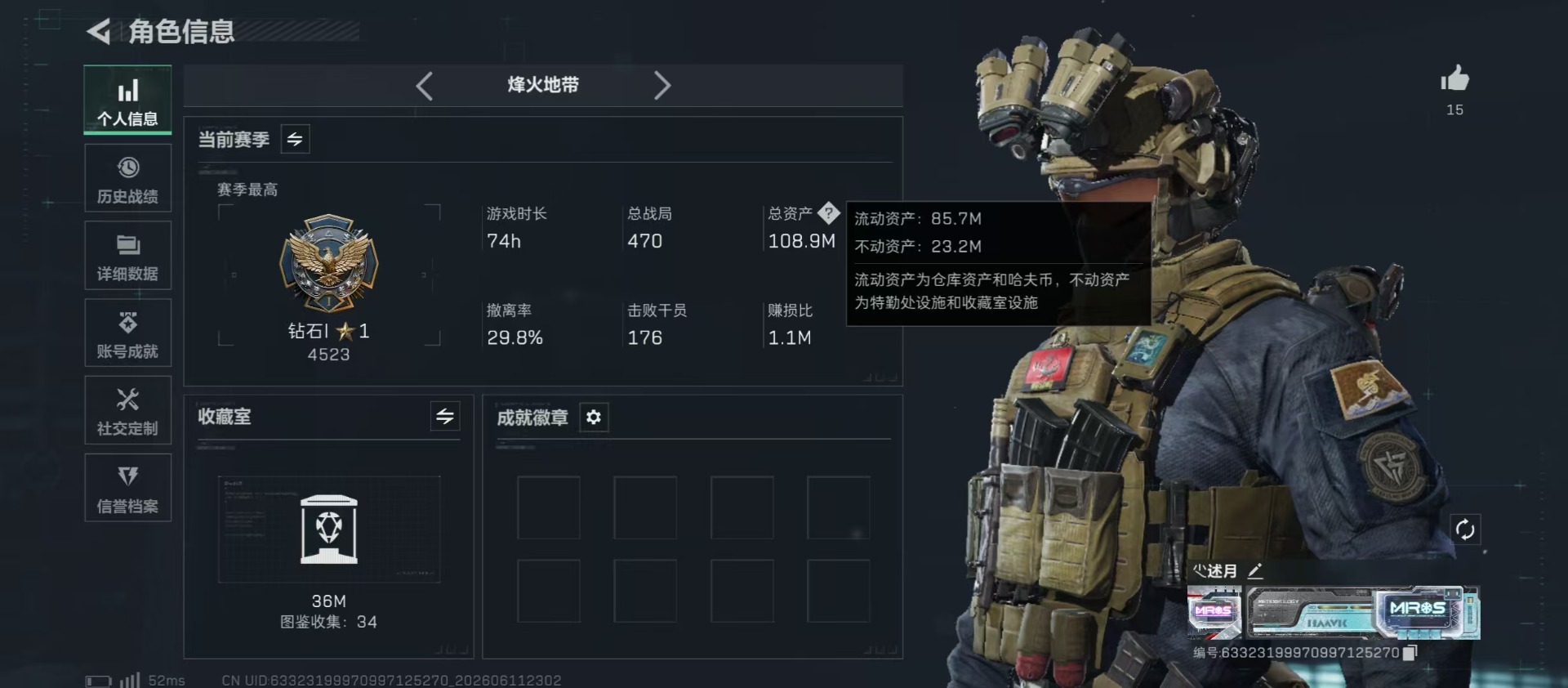 SJZQM4185746三角洲行动账号详情图24 SJZQM4185746三角洲行动账号详情图24