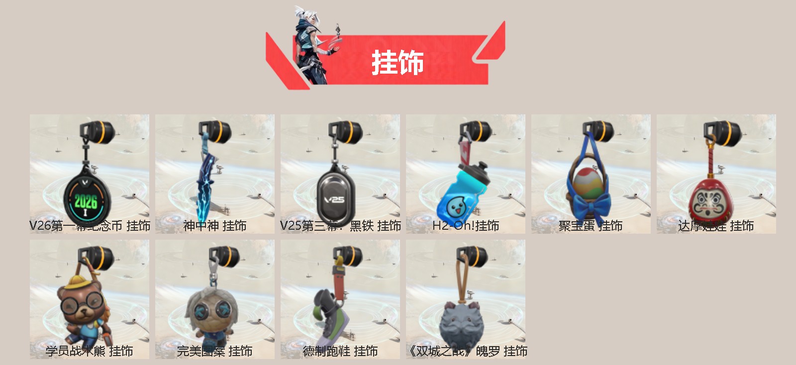 VAL220197