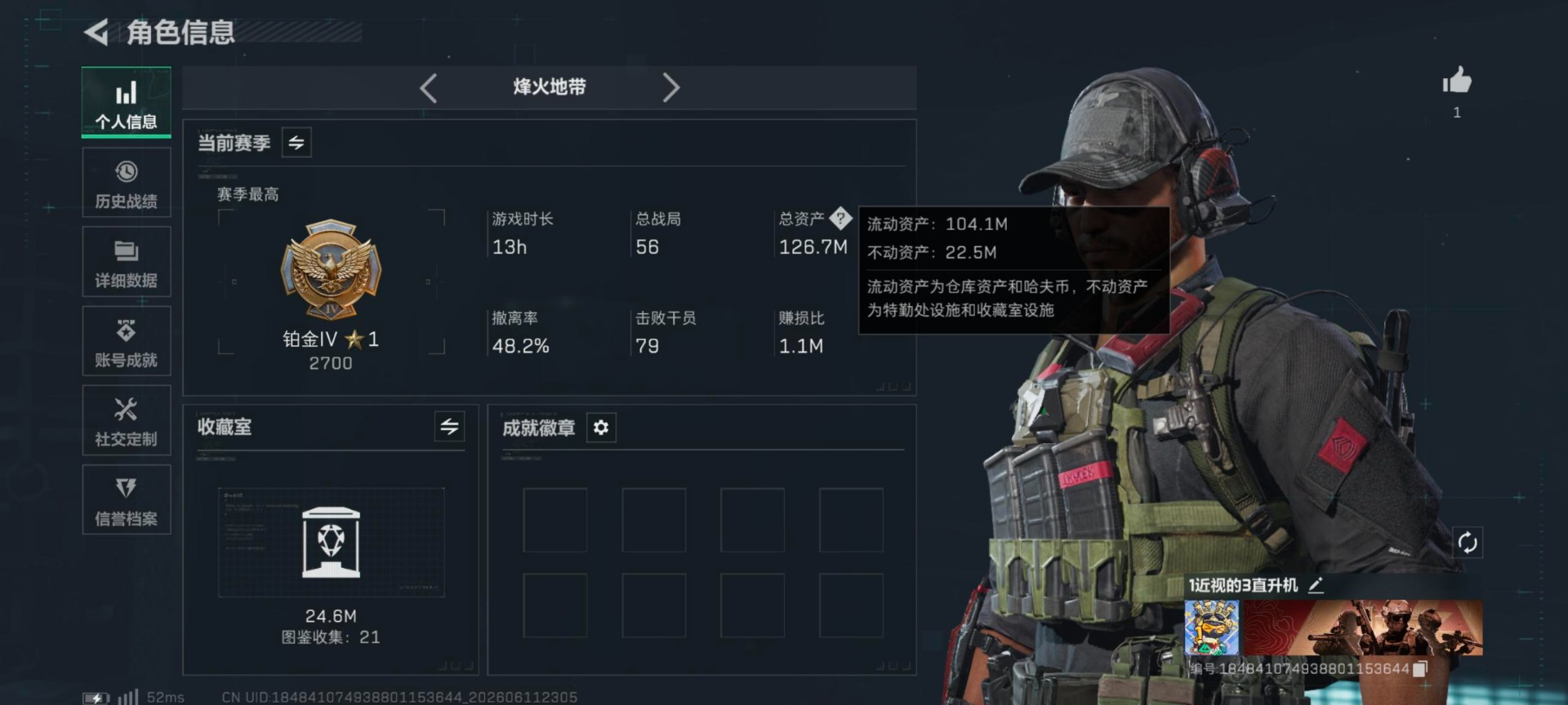SJZQM4159060三角洲行动账号详情图3 SJZQM4159060三角洲行动账号详情图3