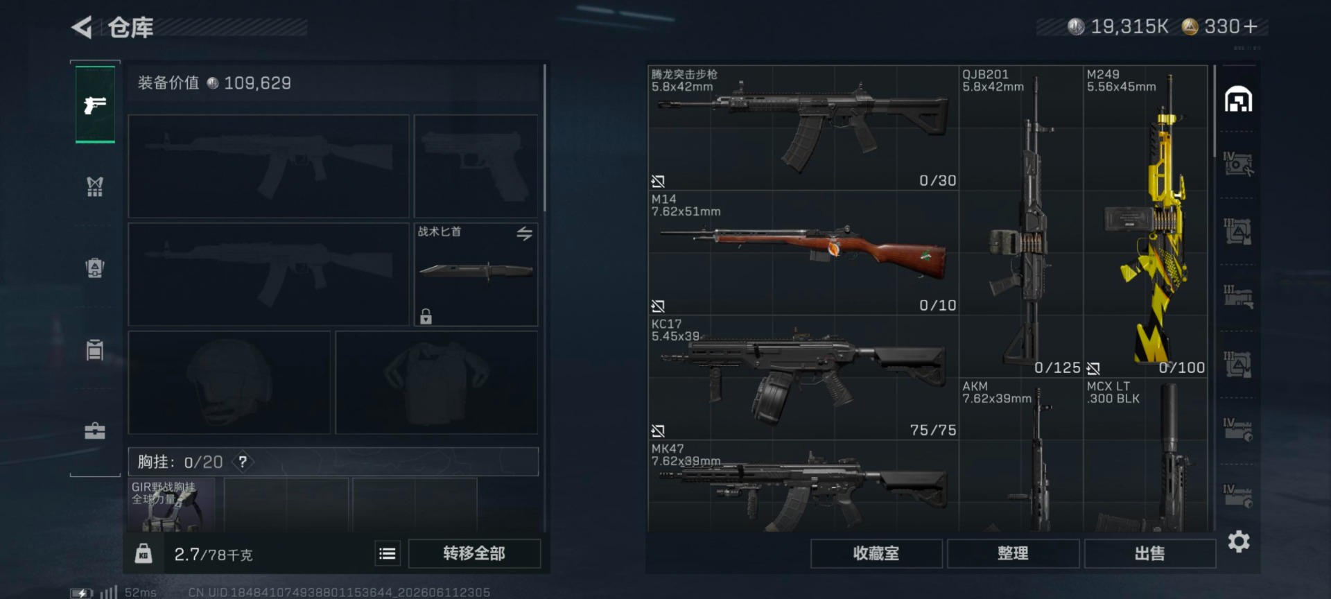 SJZQM4159060三角洲行动账号详情图7 SJZQM4159060三角洲行动账号详情图7