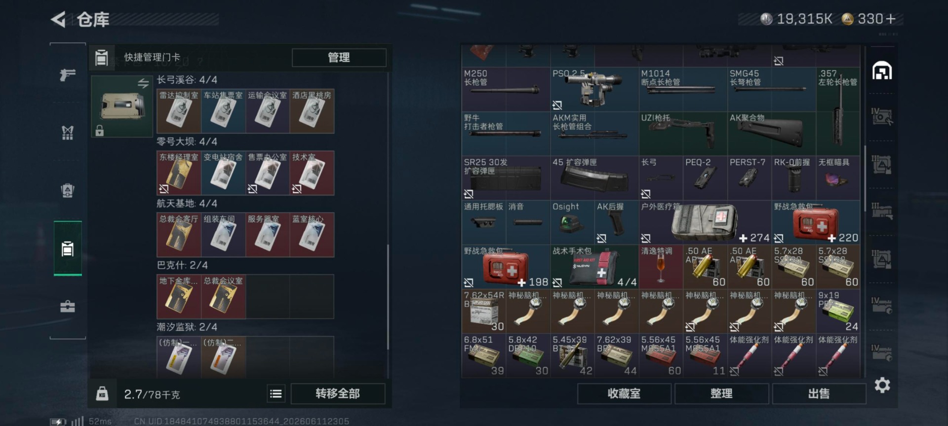 SJZQM4159060三角洲行动账号详情图8 SJZQM4159060三角洲行动账号详情图8