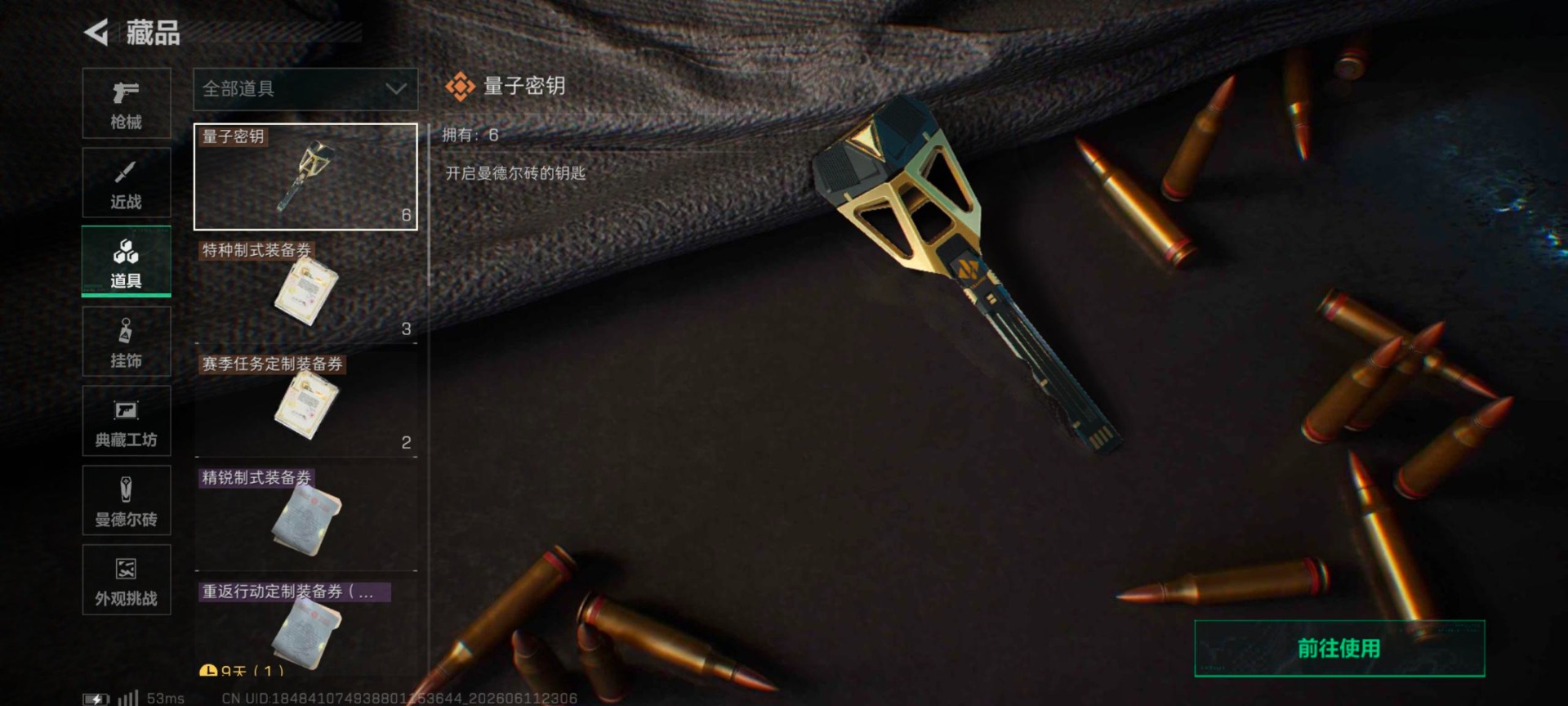SJZQM4159060三角洲行动账号详情图15 SJZQM4159060三角洲行动账号详情图15