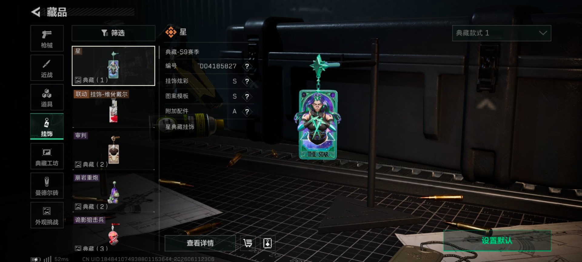 SJZQM4159060三角洲行动账号详情图16 SJZQM4159060三角洲行动账号详情图16