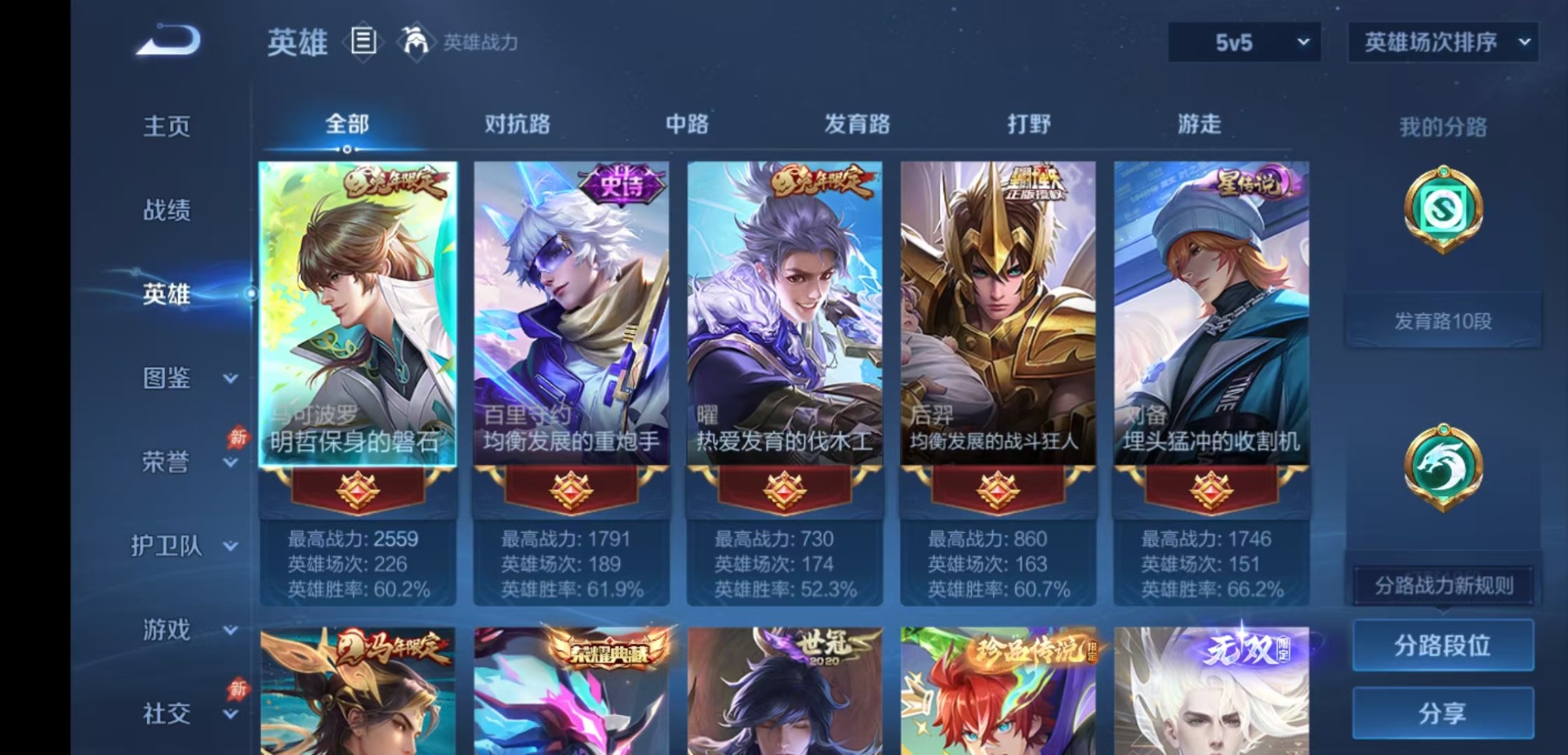 WZQM4423520王者荣耀账号详情图5