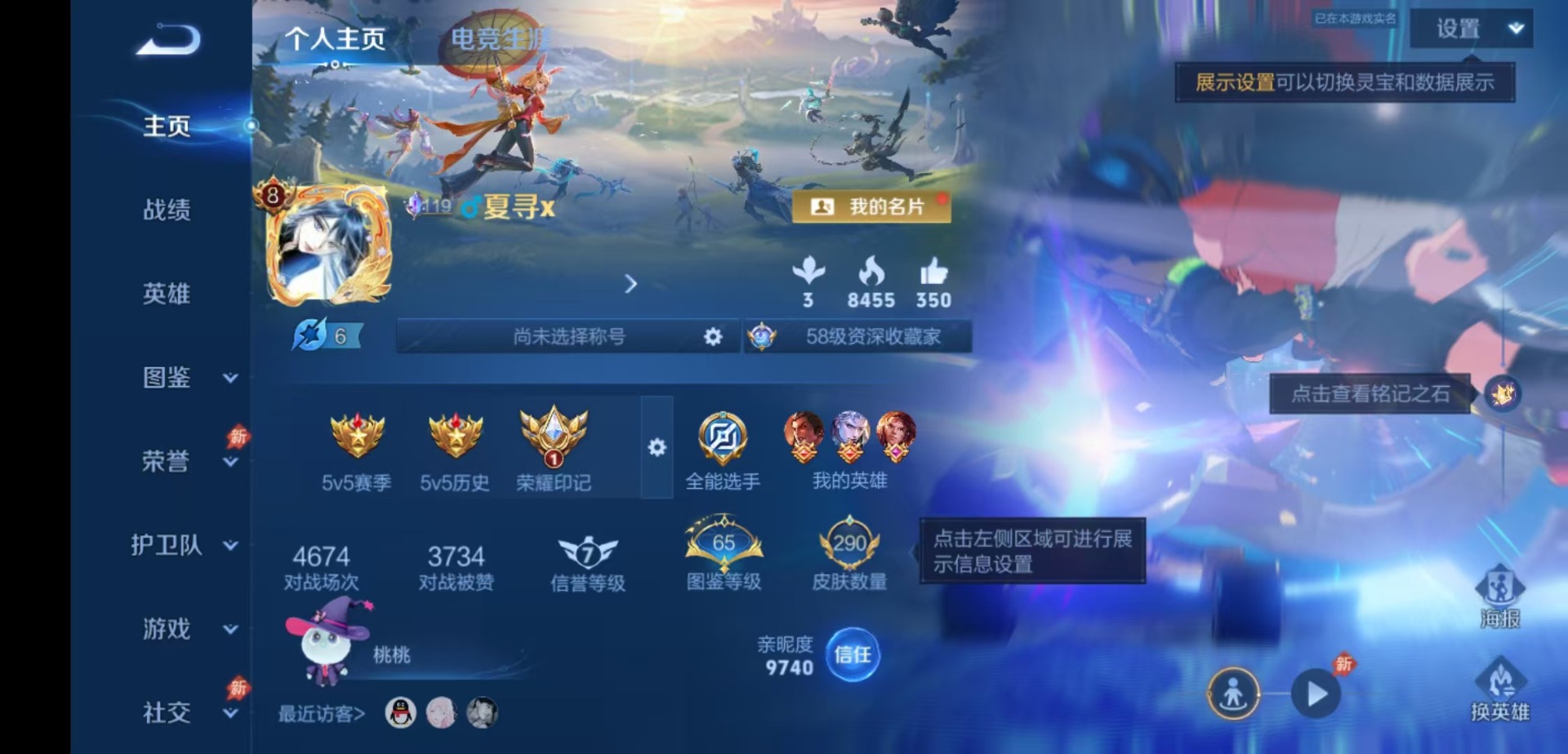 WZQM4423520王者荣耀账号详情图4