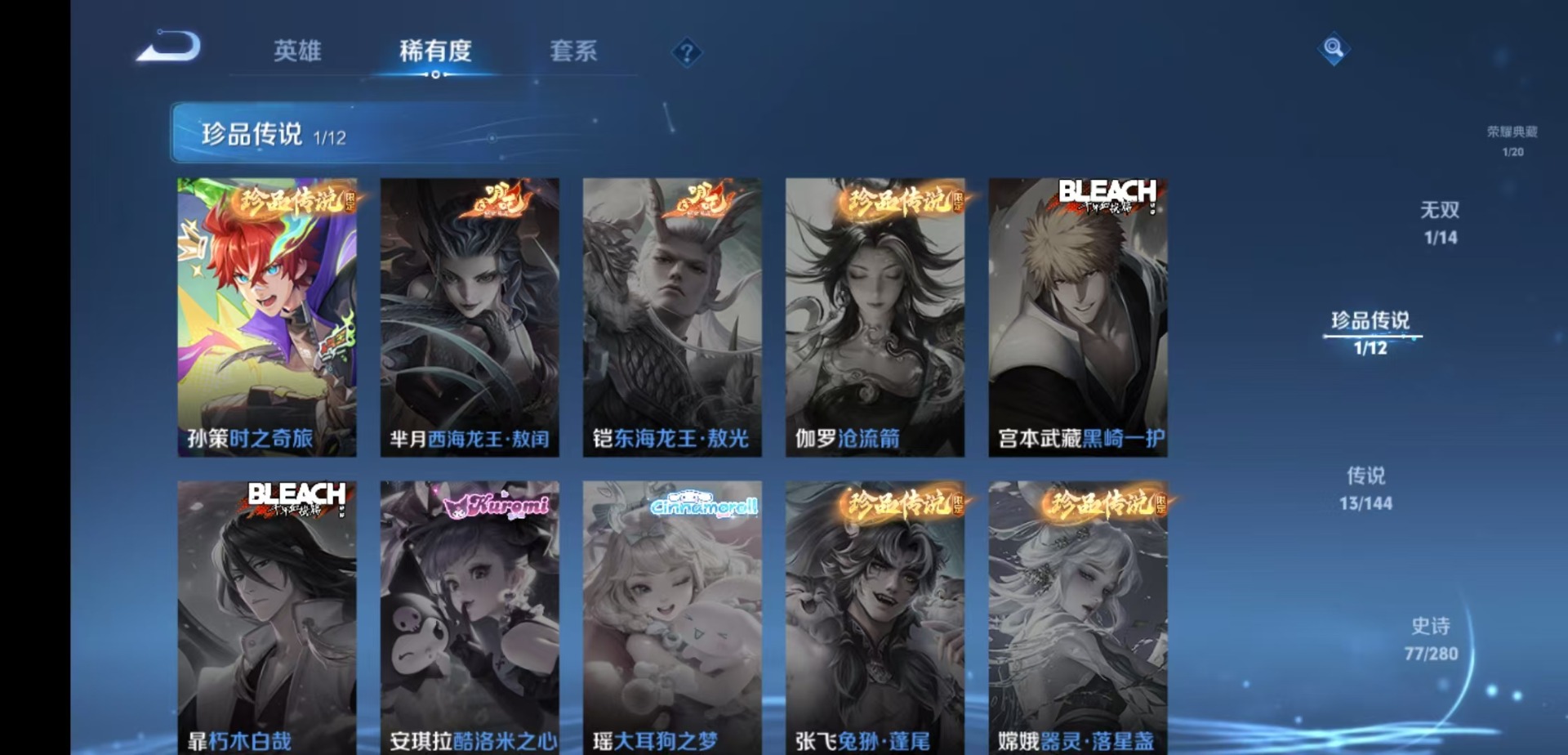 WZQM4423520王者荣耀账号详情图9