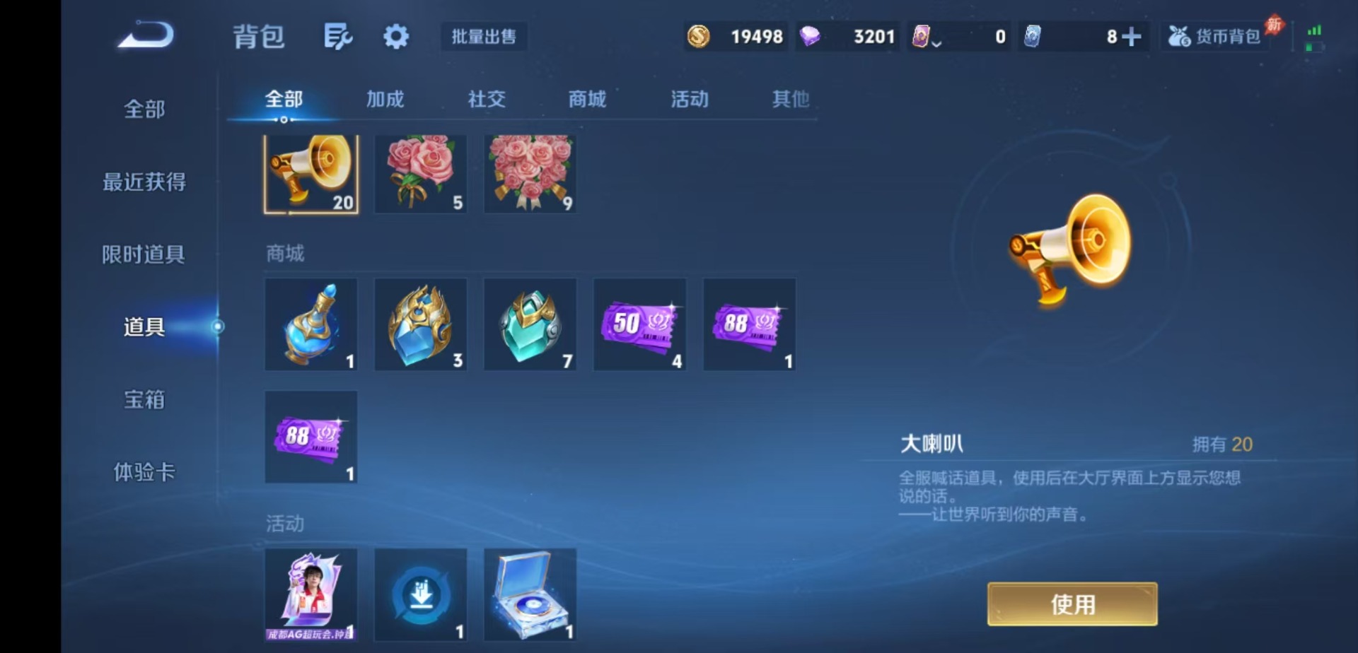 WZQM4423520王者荣耀账号详情图15