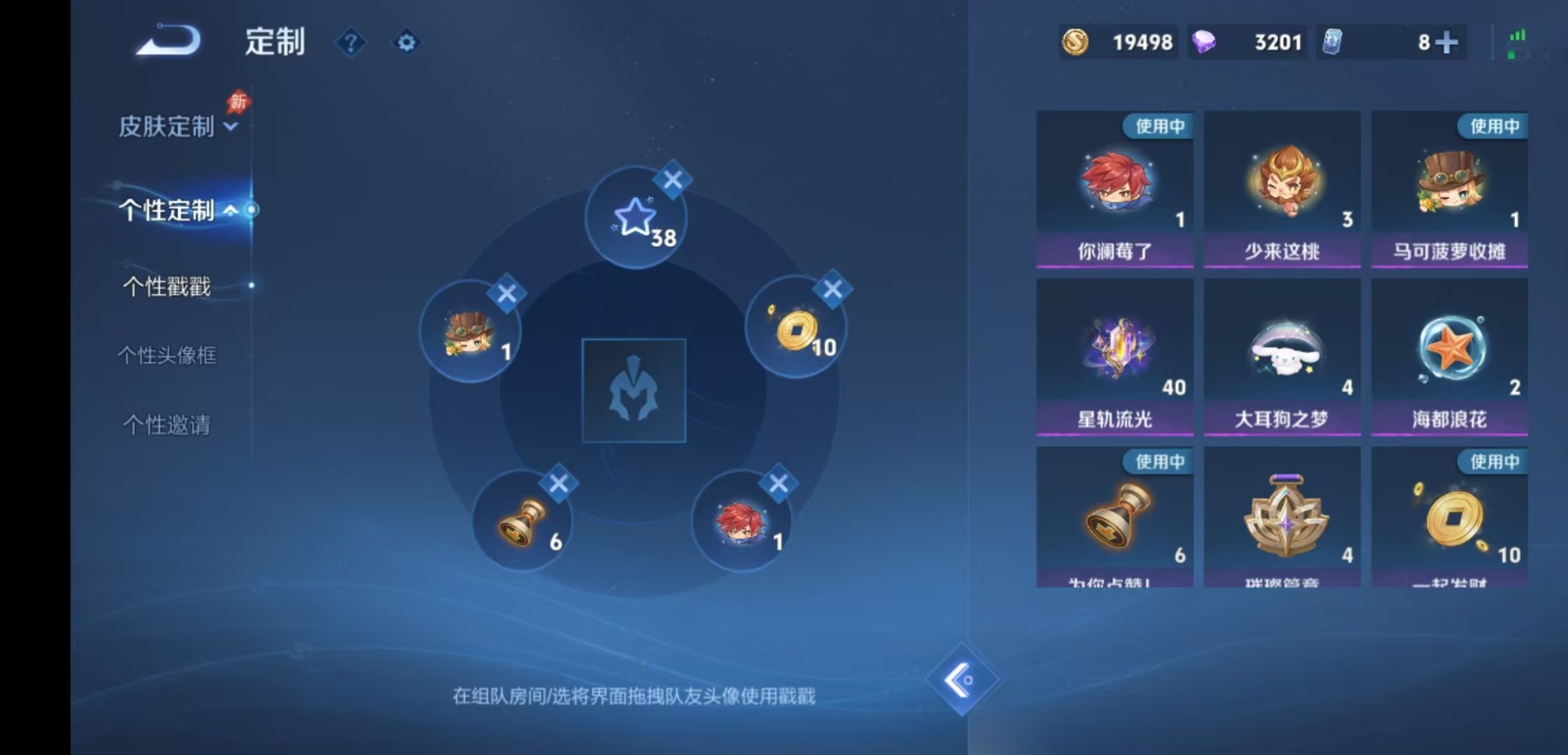 WZQM4423520王者荣耀账号详情图14