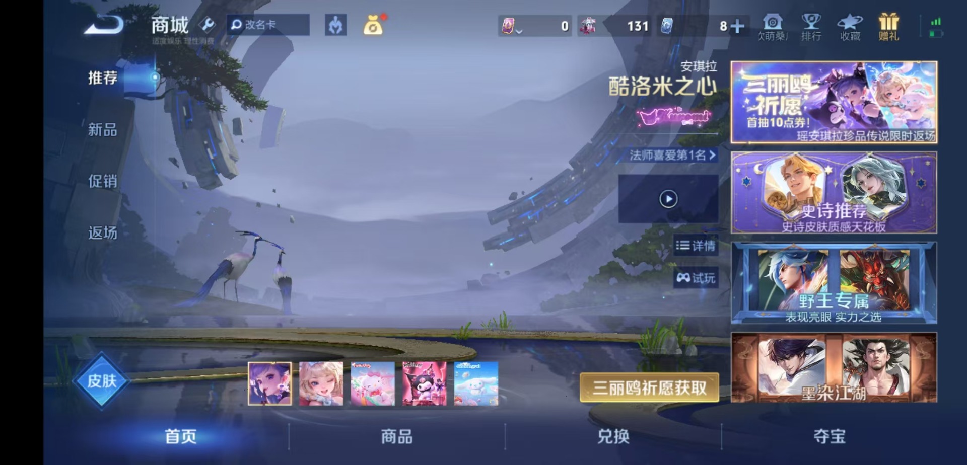 WZQM4423520王者荣耀账号详情图18