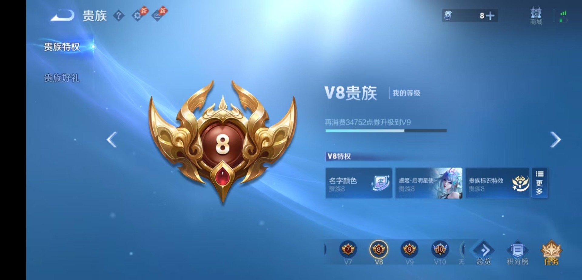 WZQM4423520王者荣耀账号详情图19