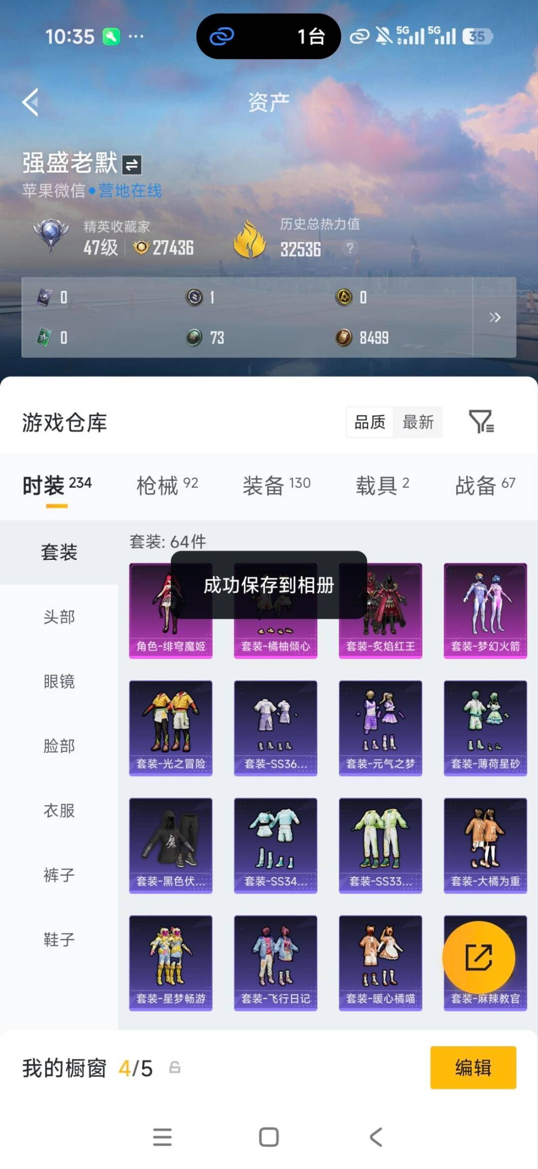 HPQM4264426和平精英账号详情图6