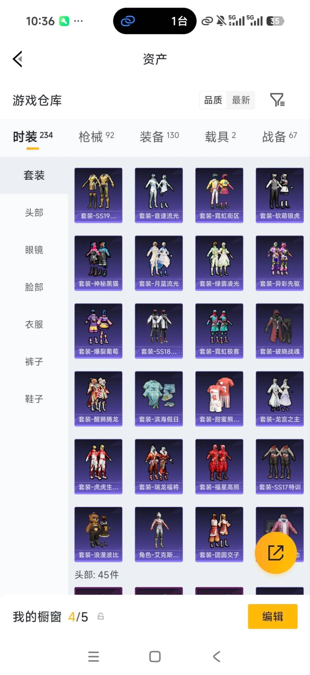 HPQM4264426和平精英账号详情图12