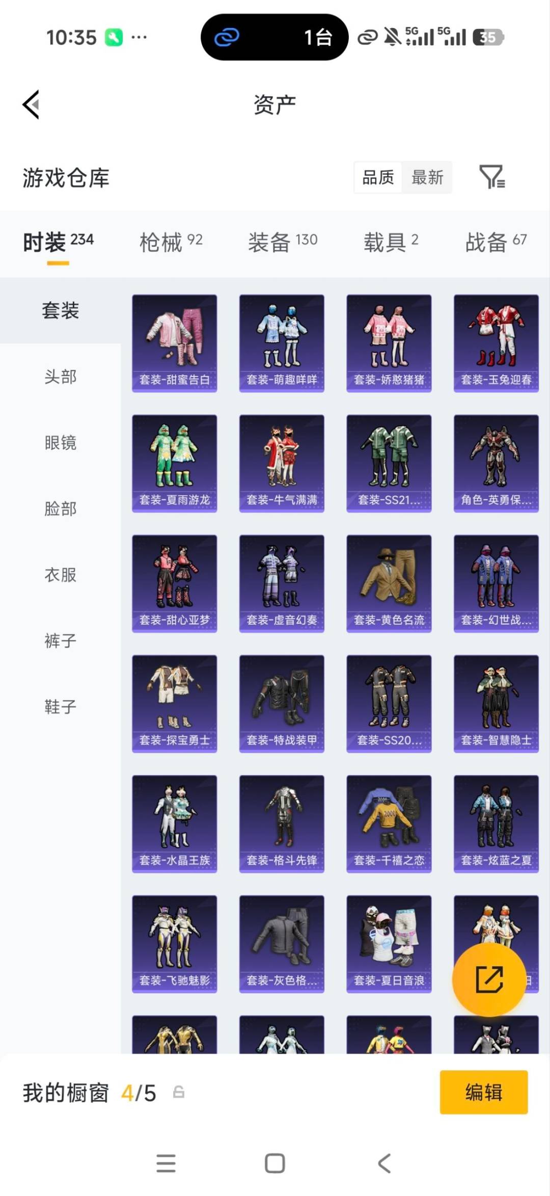 HPQM4264426和平精英账号详情图14