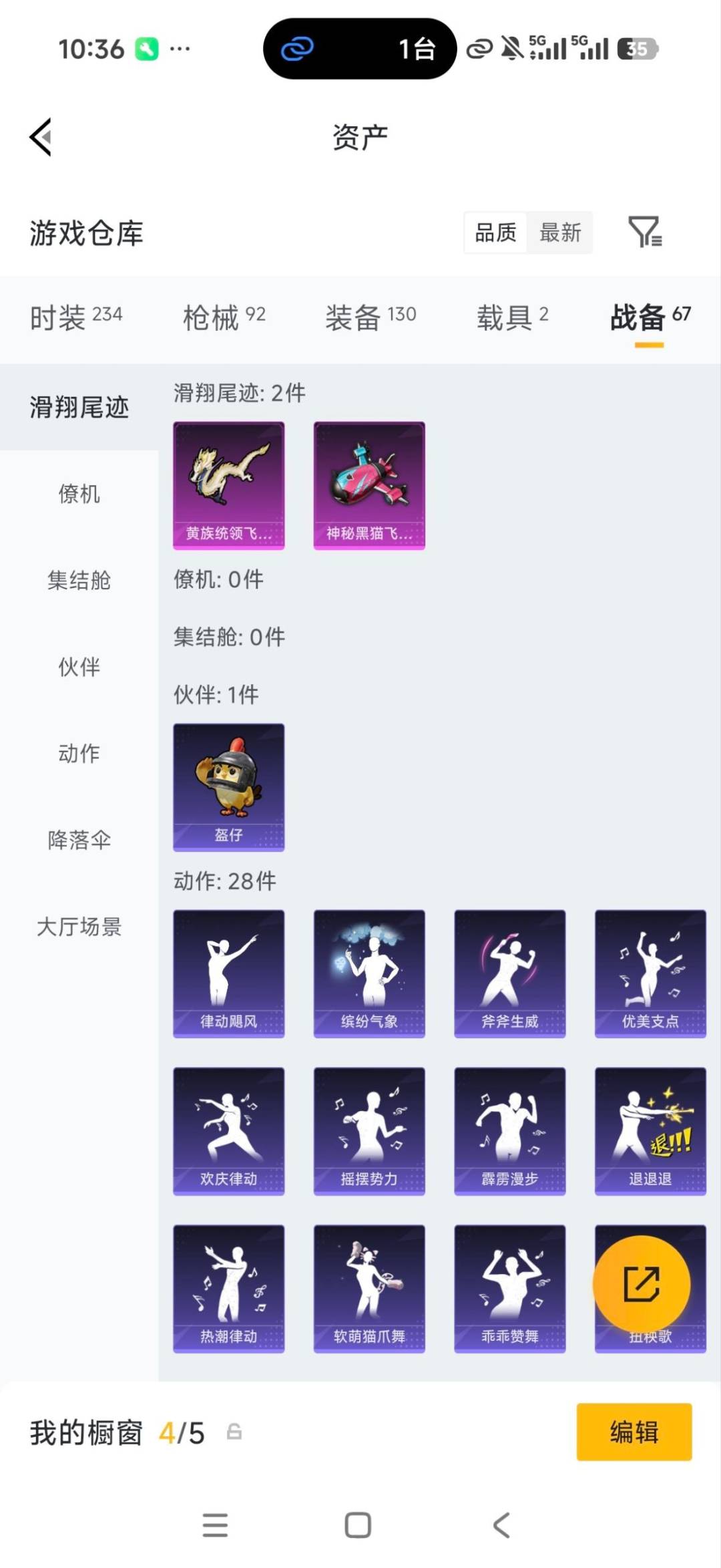 HPQM4264426和平精英账号详情图15