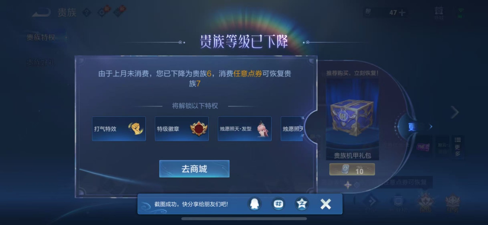 WZQM4449528王者荣耀账号详情图4