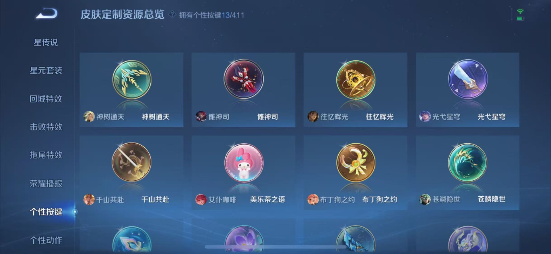 WZQM4449528王者荣耀账号详情图8