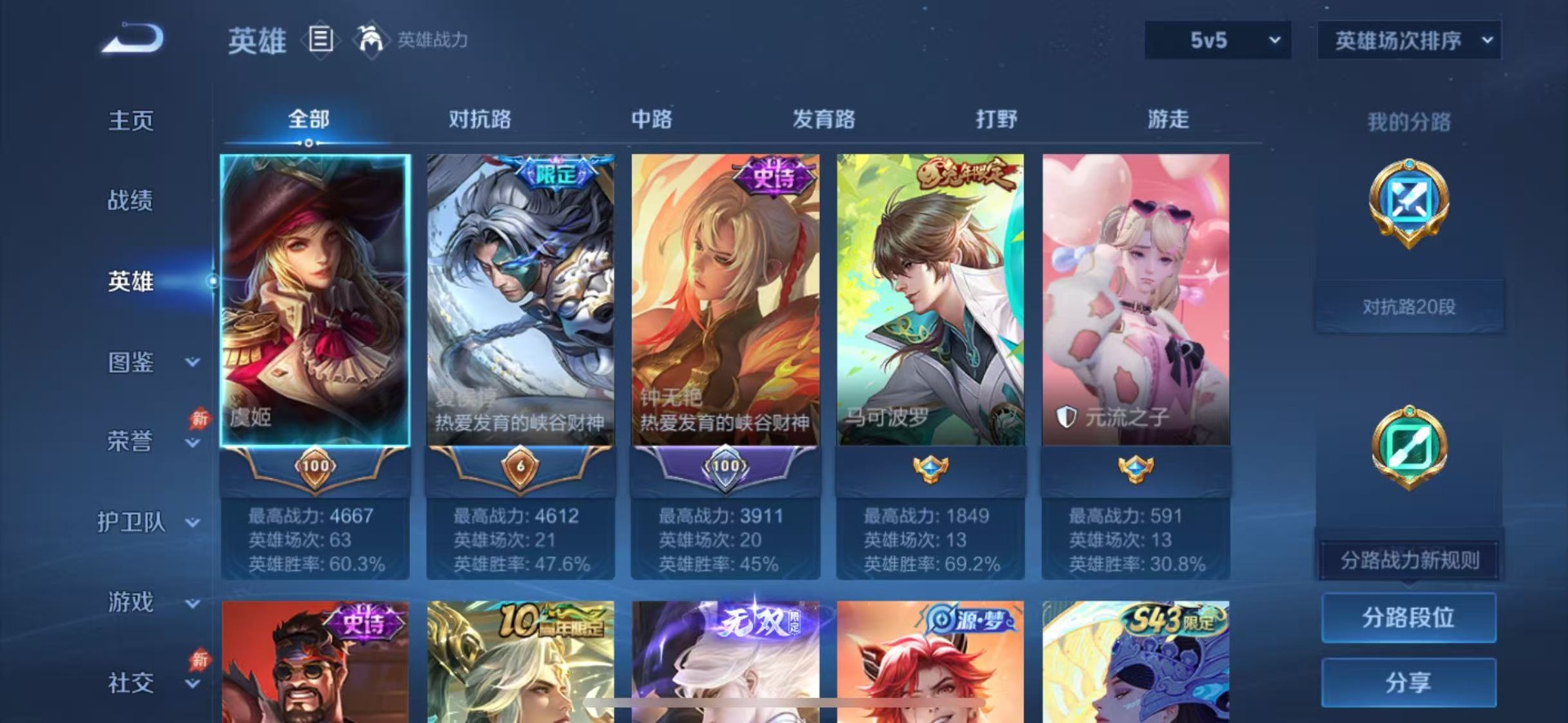 WZQM4449528王者荣耀账号详情图10