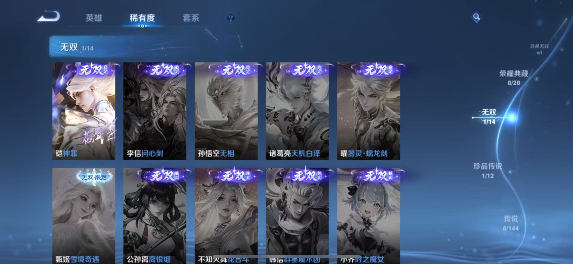 WZQM4449528王者荣耀账号详情图12