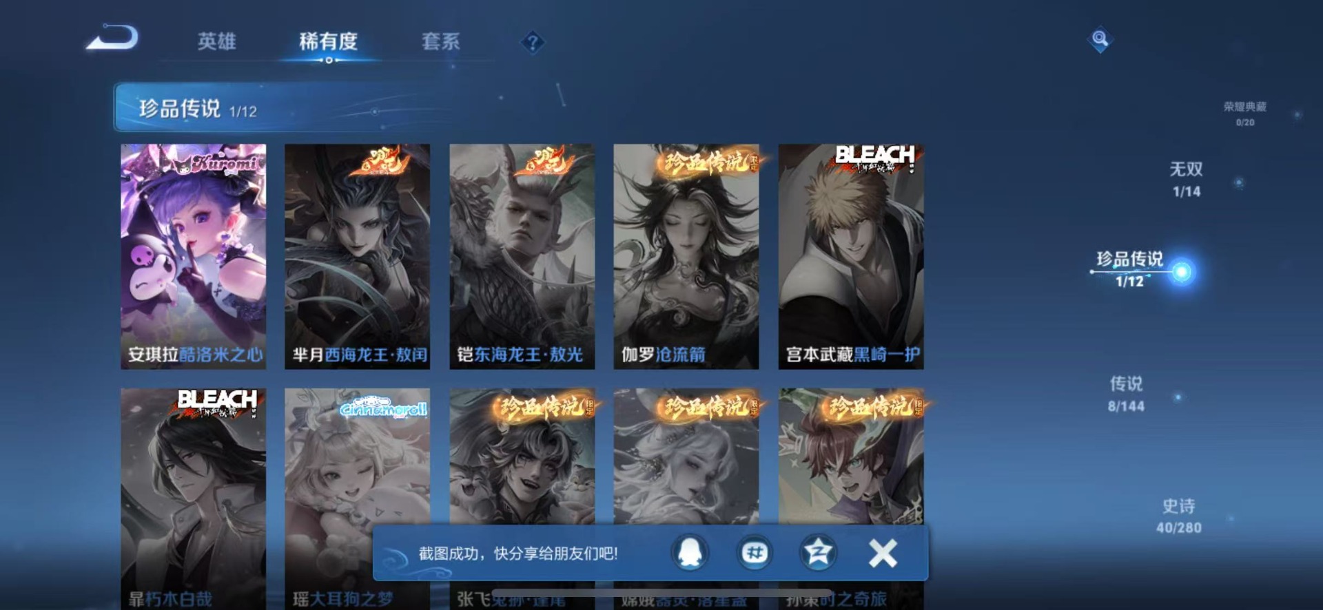 WZQM4449528王者荣耀账号详情图13