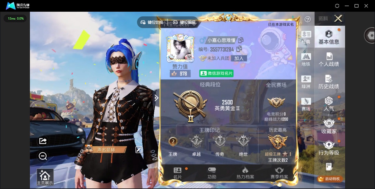 HPQM4294192和平精英账号详情图6