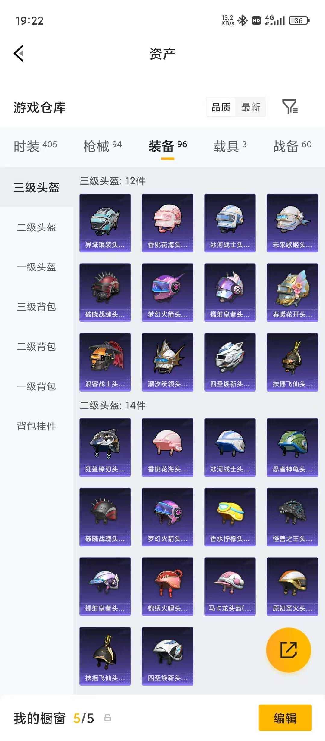 HPQM4294192和平精英账号详情图11