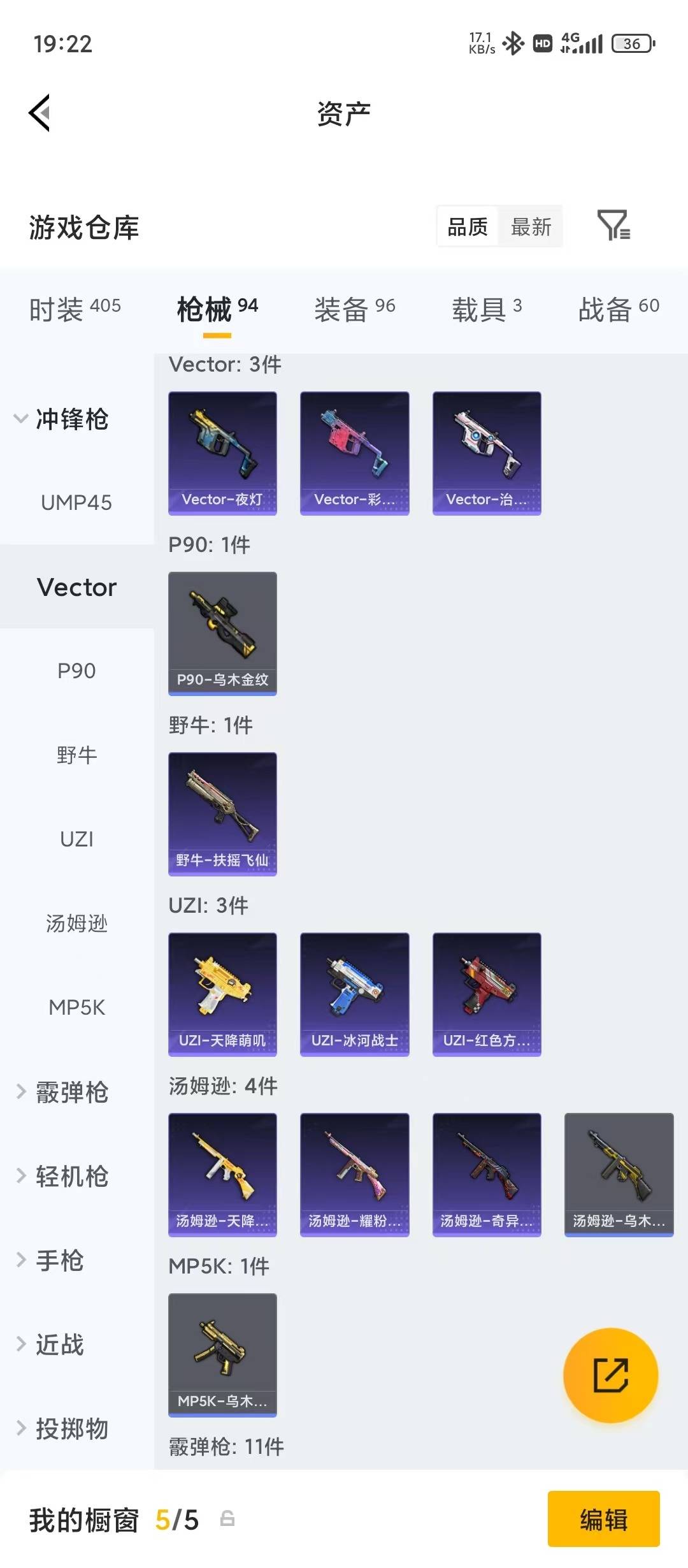 HPQM4294192和平精英账号详情图14