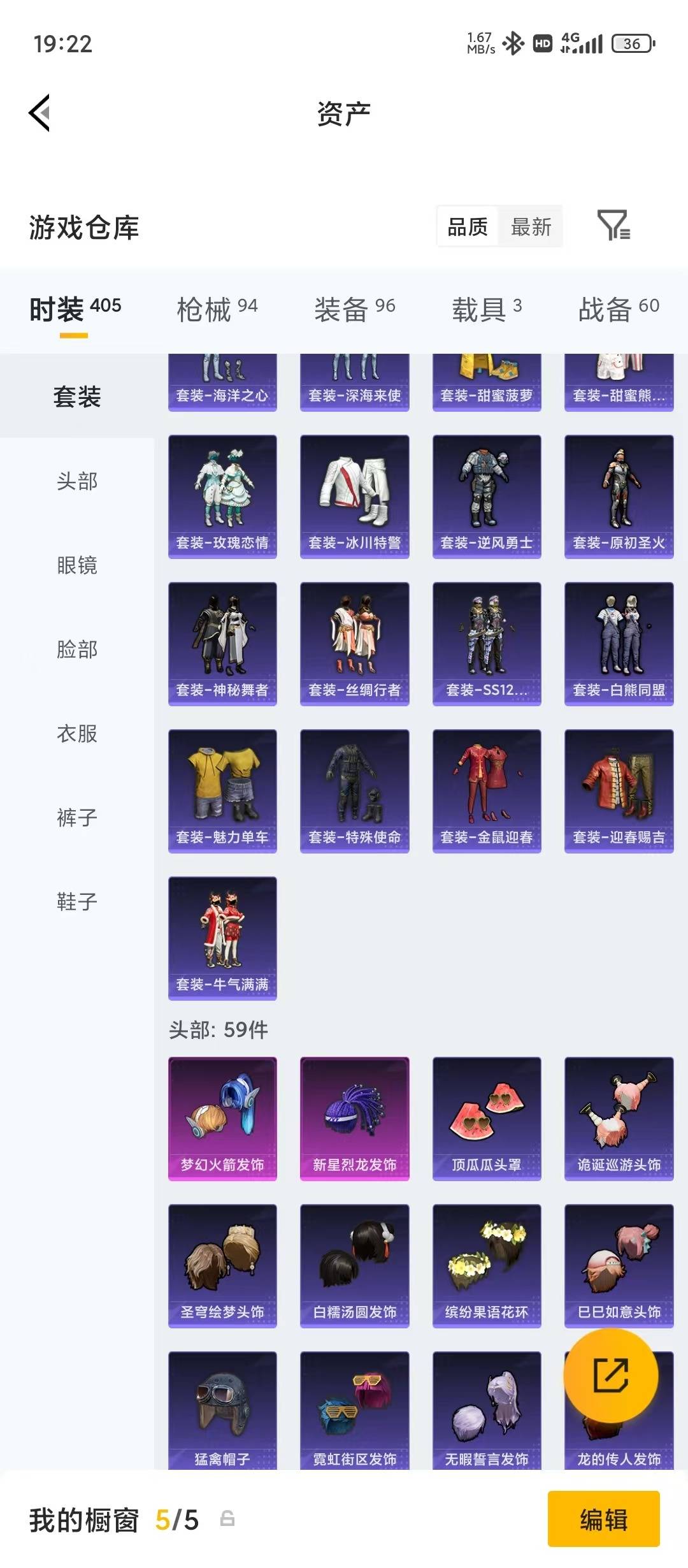 HPQM4294192和平精英账号详情图20