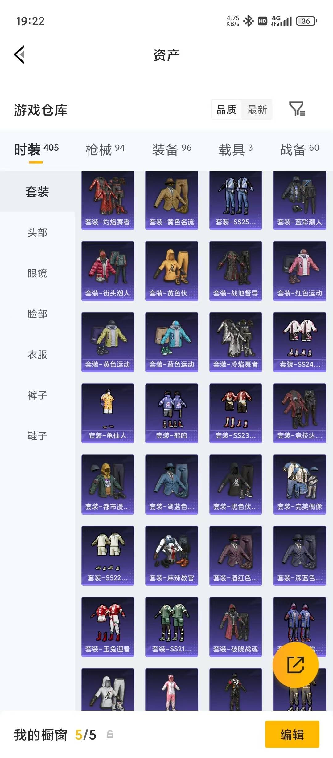 HPQM4294192和平精英账号详情图22