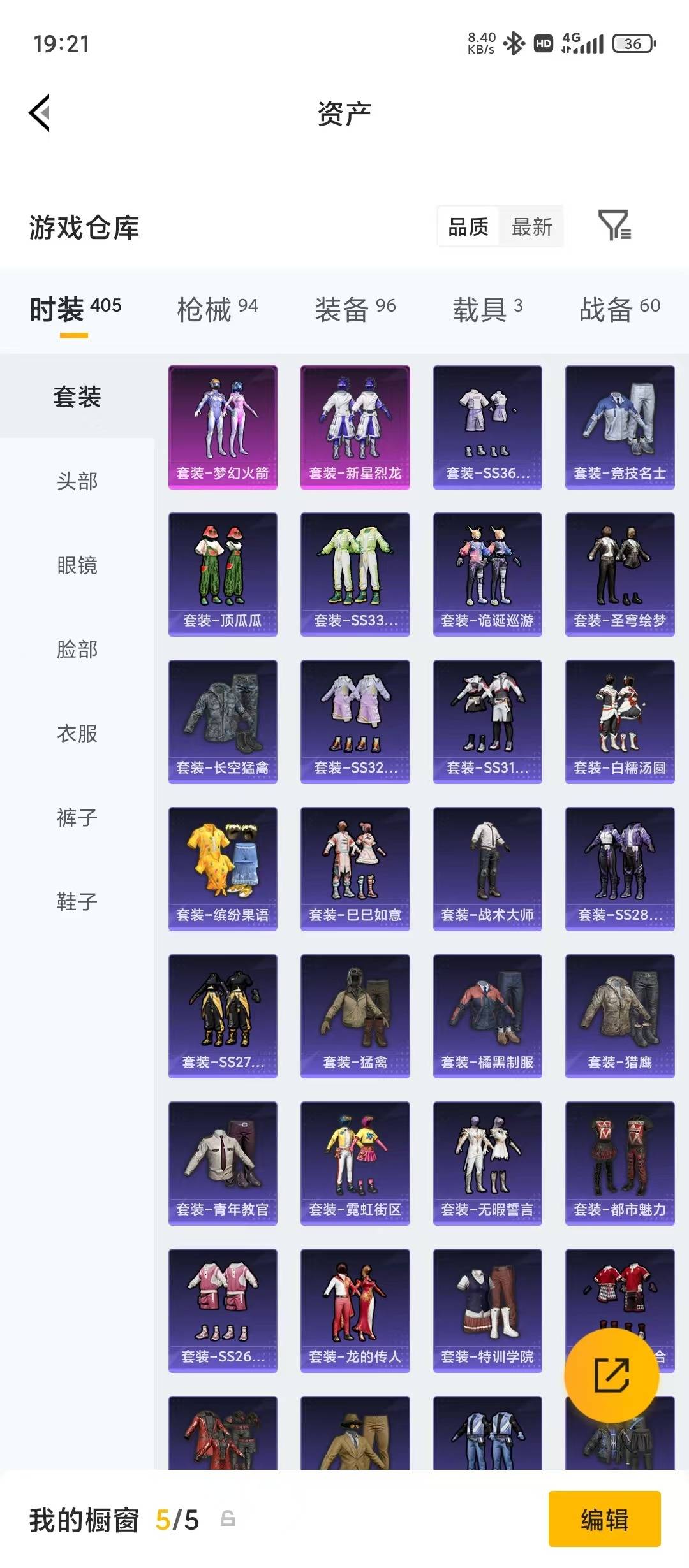 HPQM4294192和平精英账号详情图23