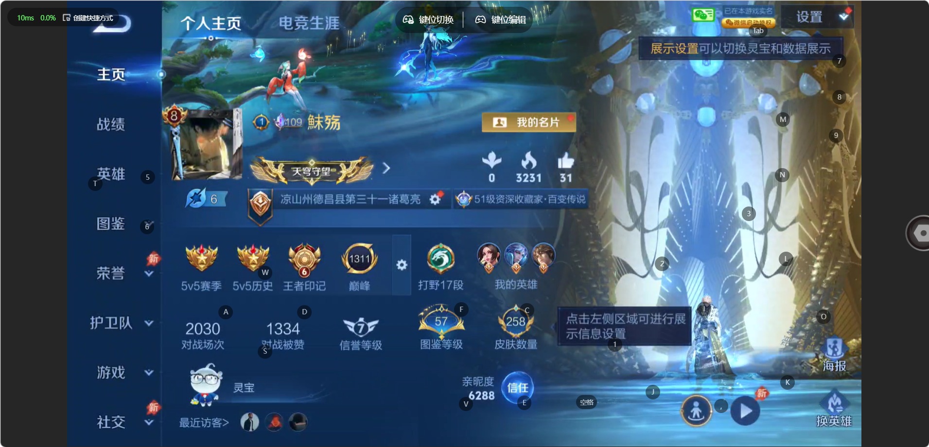 WZQM4449769王者荣耀账号详情图4