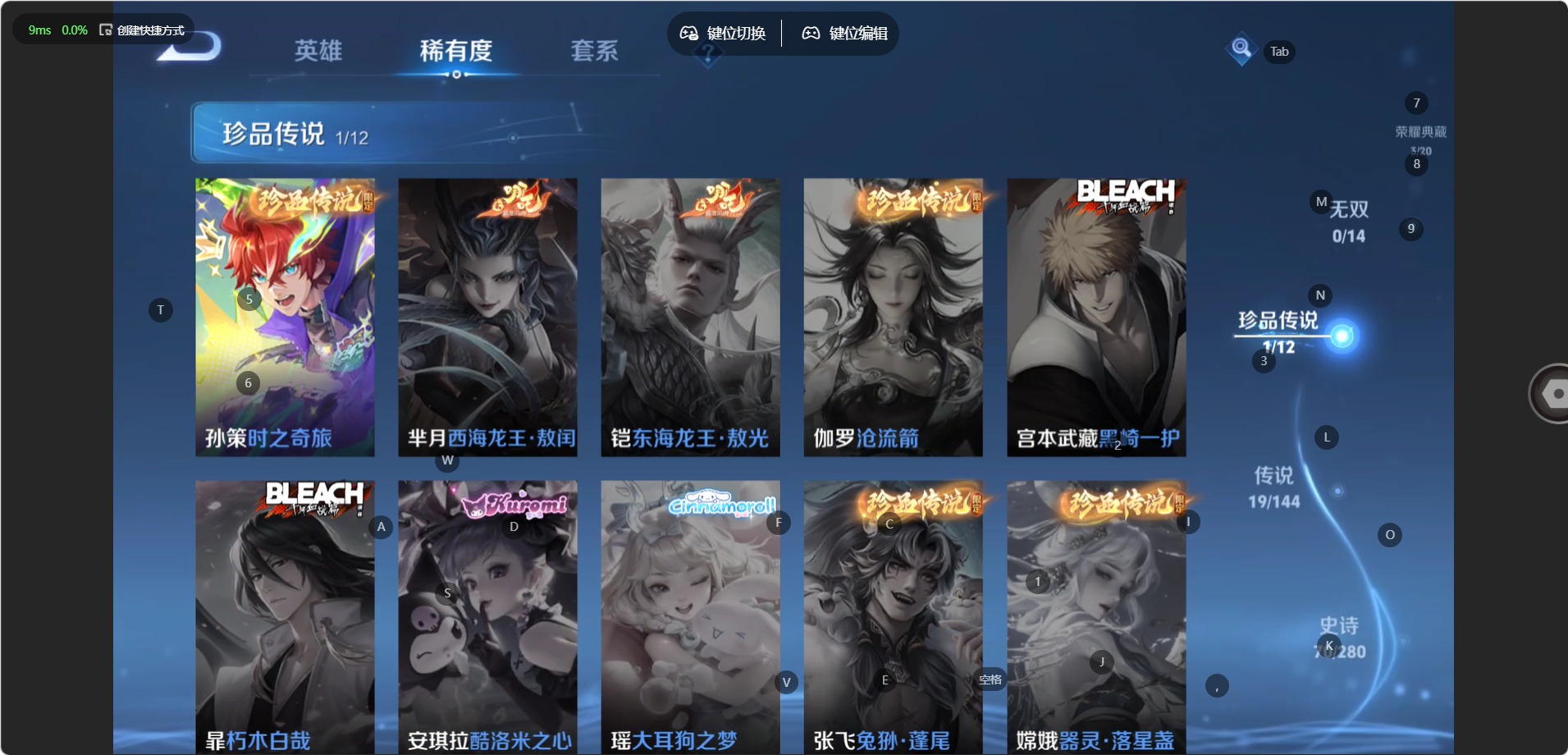 WZQM4449769王者荣耀账号详情图8