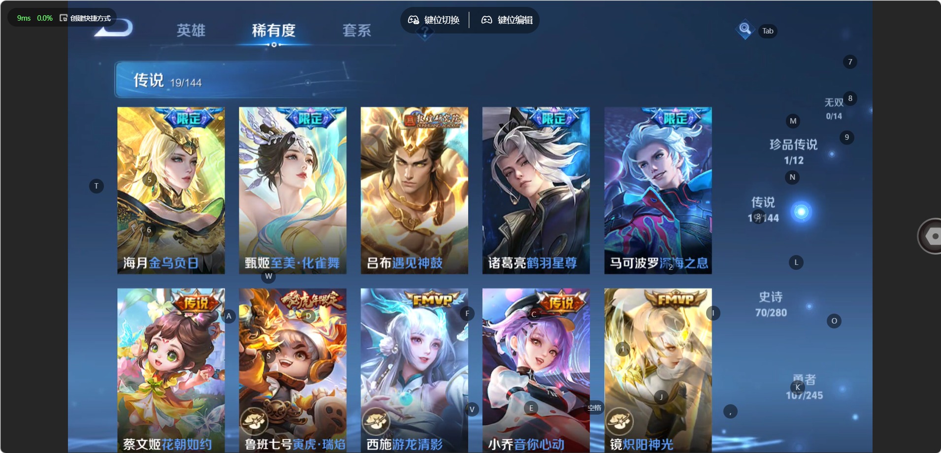 WZQM4449769王者荣耀账号详情图9
