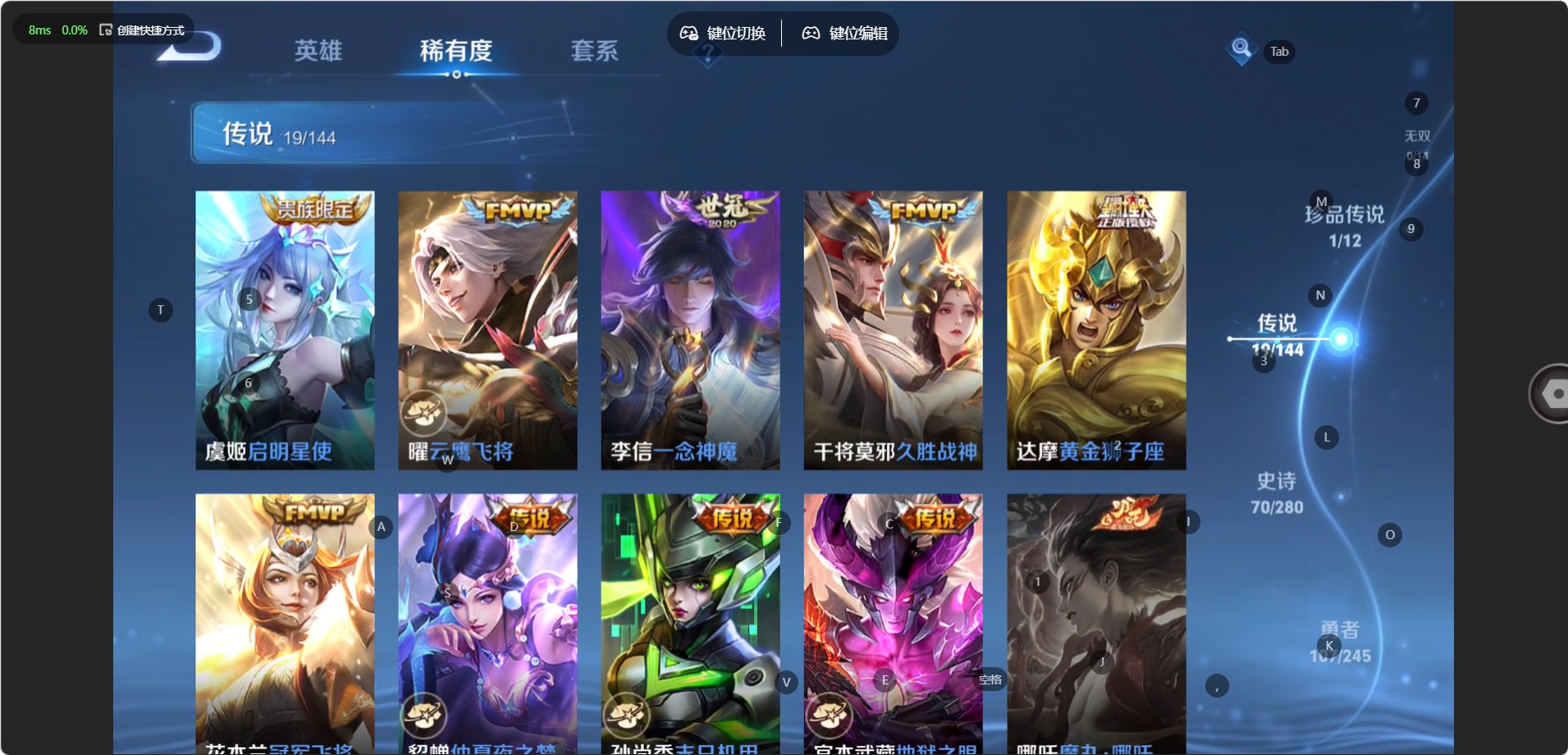 WZQM4449769王者荣耀账号详情图10