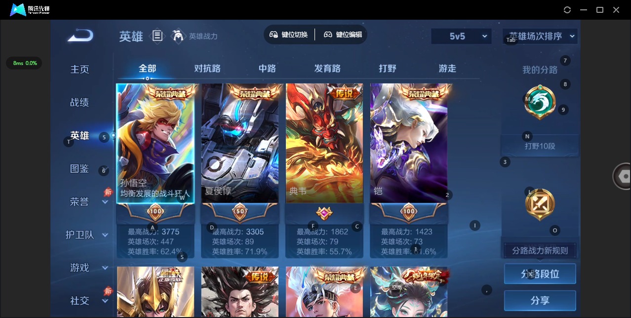WZQM4424655王者荣耀账号详情图5 WZQM4424655王者荣耀账号详情图5