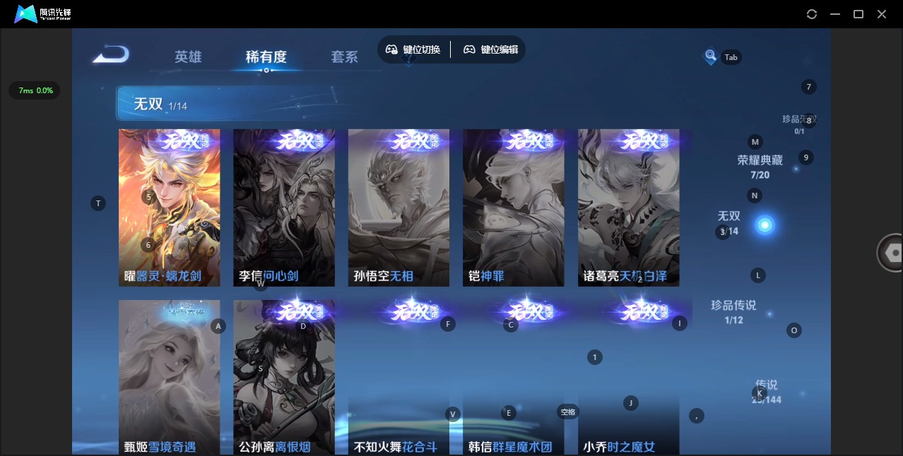 WZQM4424655王者荣耀账号详情图11 WZQM4424655王者荣耀账号详情图11