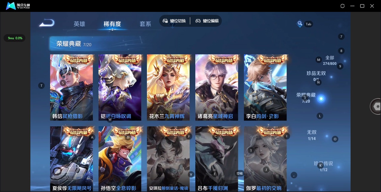 WZQM4424655王者荣耀账号详情图12 WZQM4424655王者荣耀账号详情图12