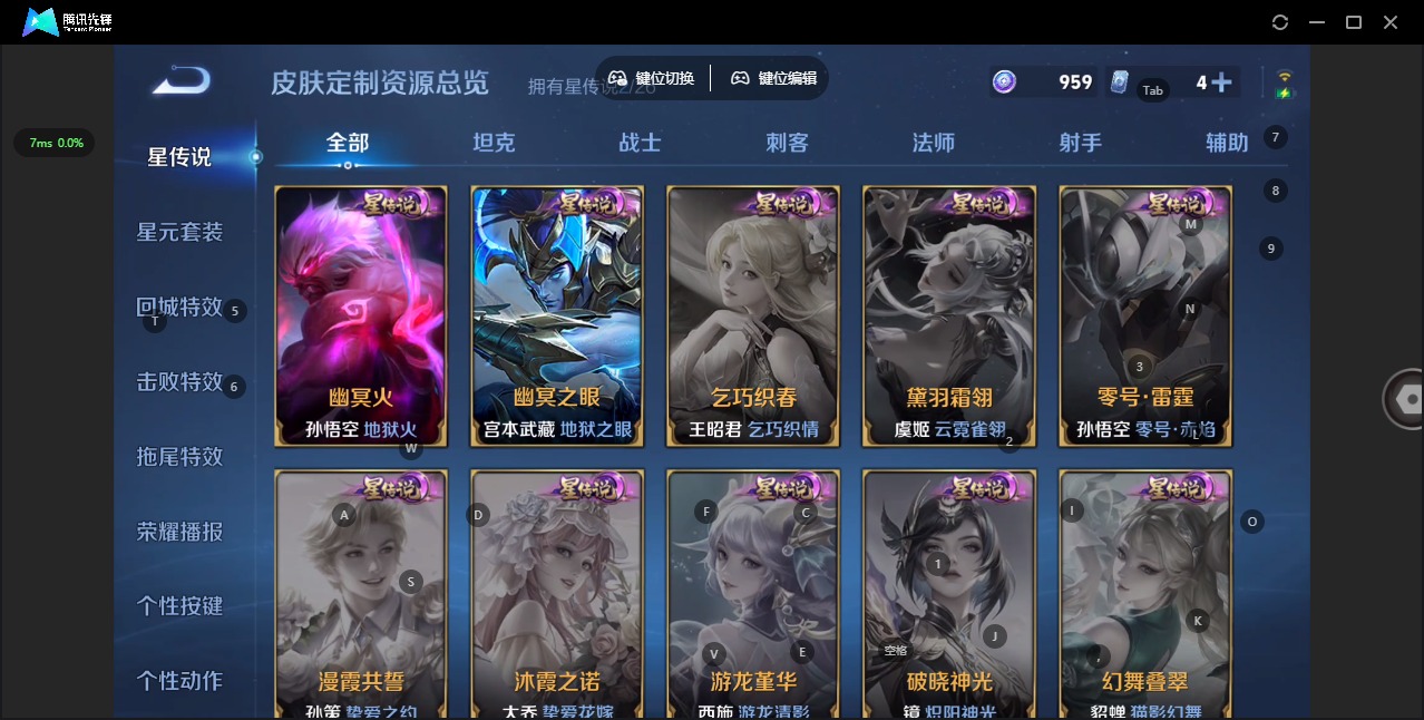 WZQM4424655王者荣耀账号详情图13 WZQM4424655王者荣耀账号详情图13