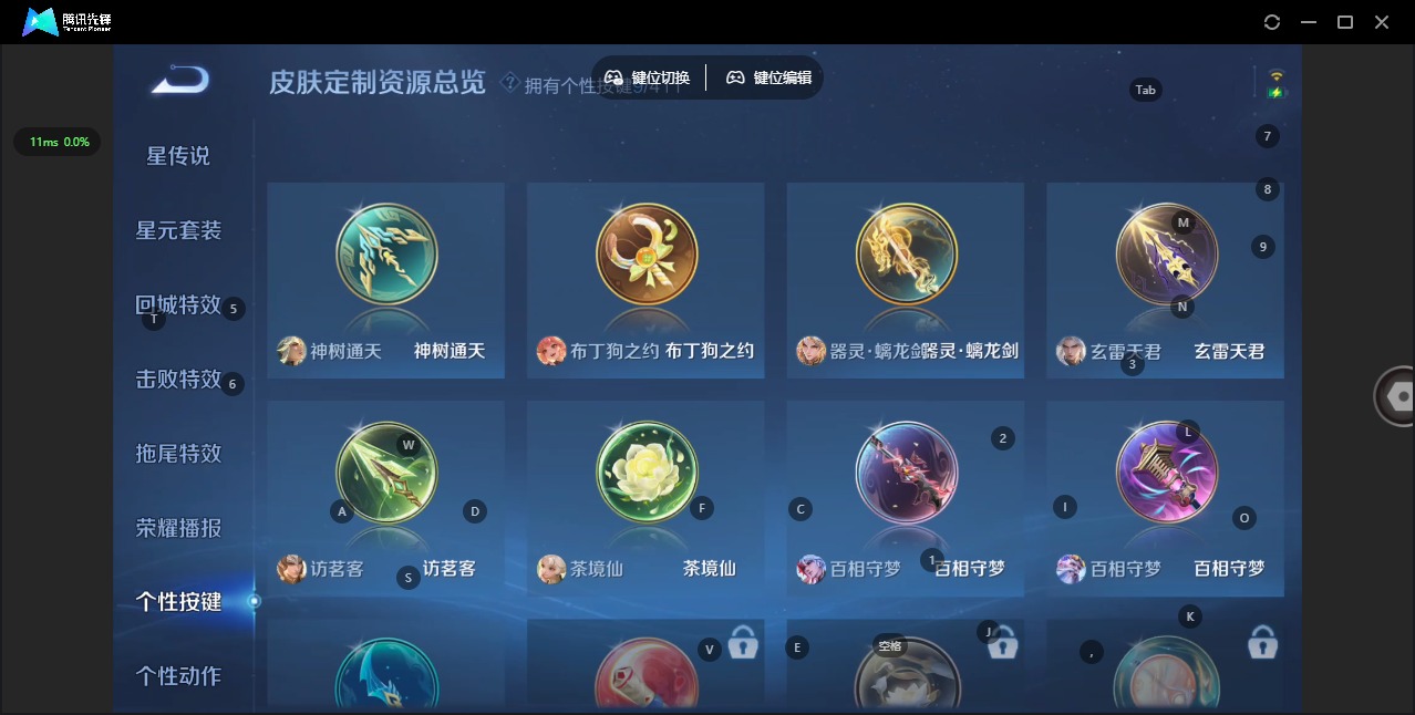 WZQM4424655王者荣耀账号详情图14 WZQM4424655王者荣耀账号详情图14