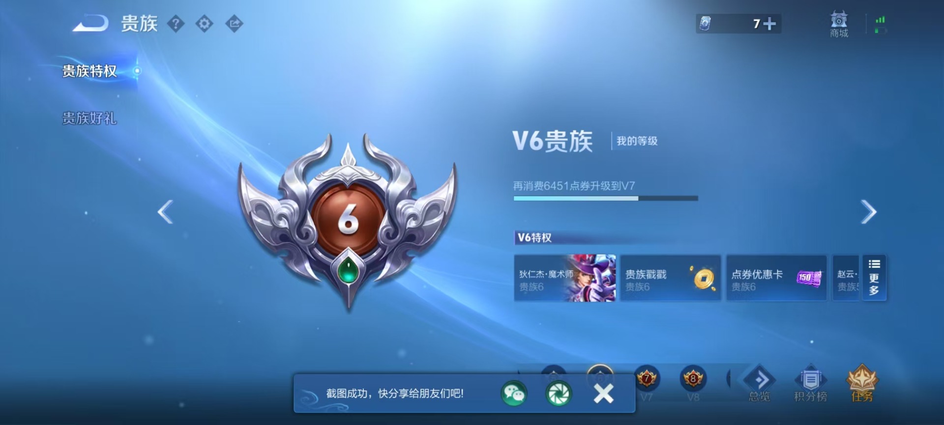 WZQM4433983王者荣耀账号详情图6 WZQM4433983王者荣耀账号详情图6