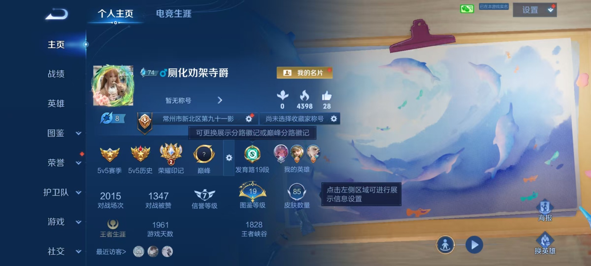 WZQM4433983王者荣耀账号详情图12 WZQM4433983王者荣耀账号详情图12
