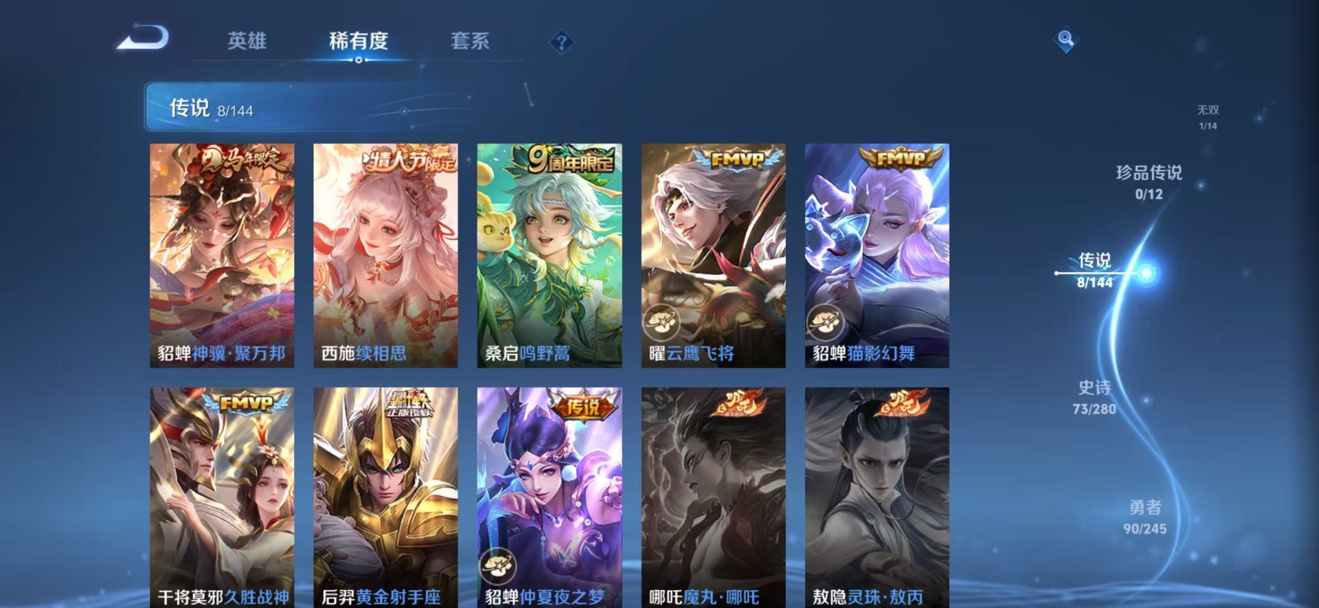 WZQM4427299王者荣耀账号详情图12 WZQM4427299王者荣耀账号详情图12