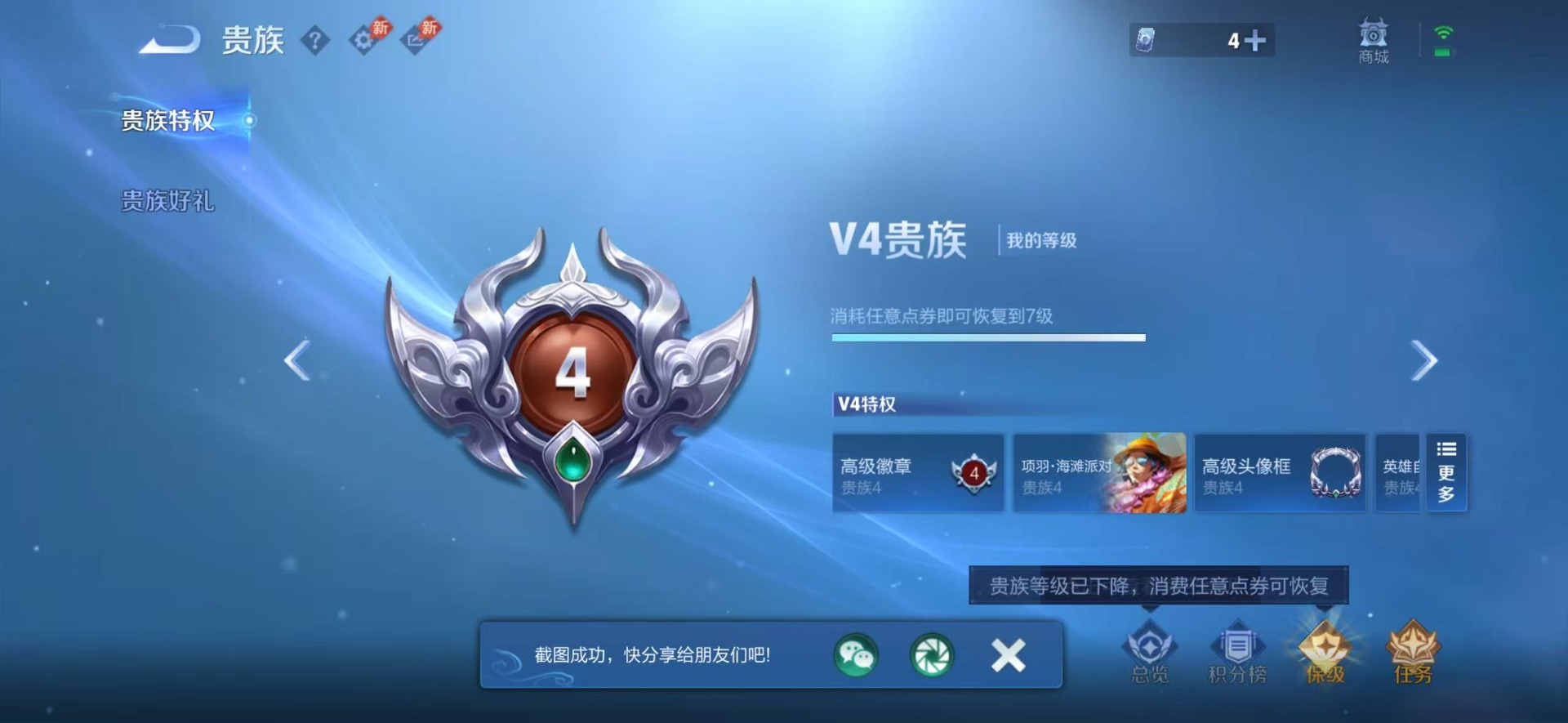 WZQM4427299王者荣耀账号详情图15 WZQM4427299王者荣耀账号详情图15