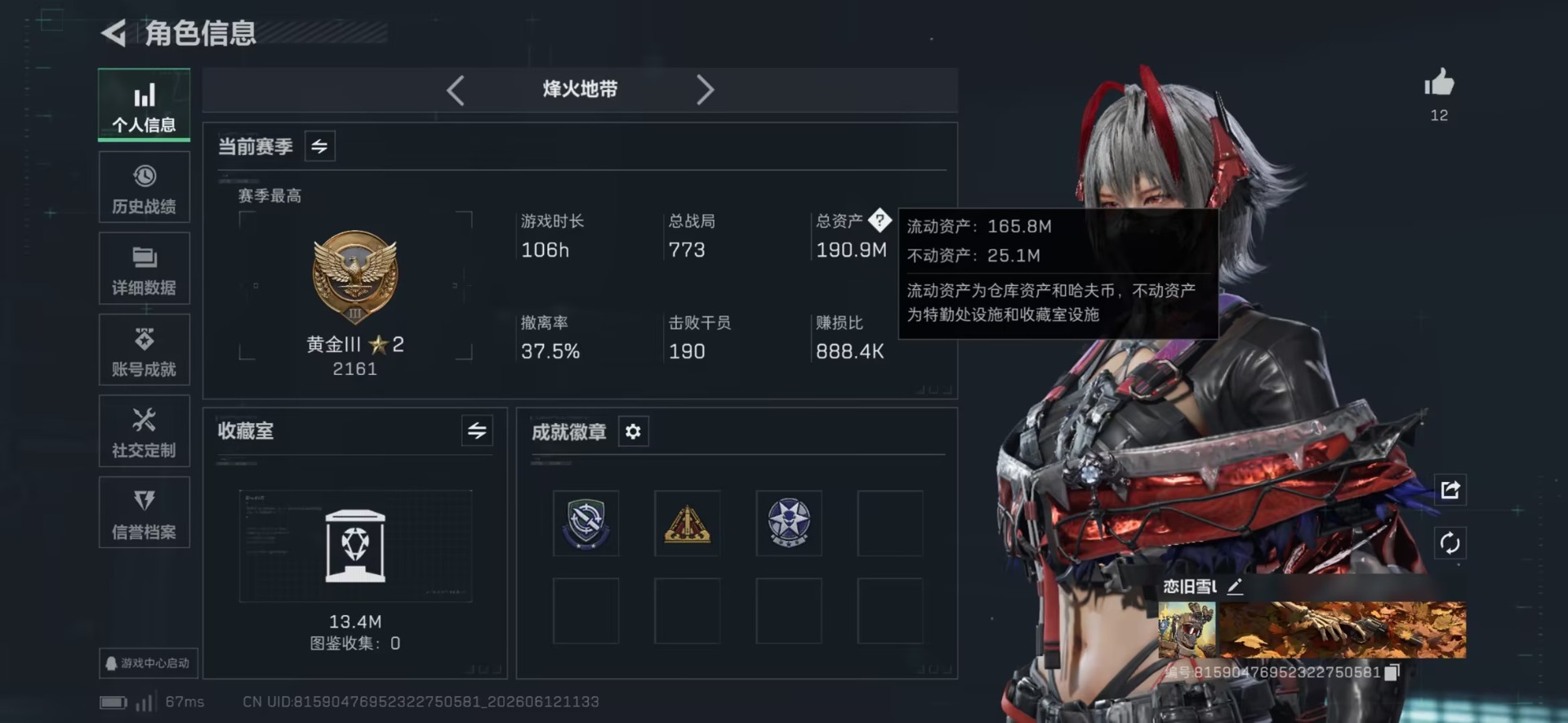 SJZQM4159026三角洲行动账号详情图5 SJZQM4159026三角洲行动账号详情图5