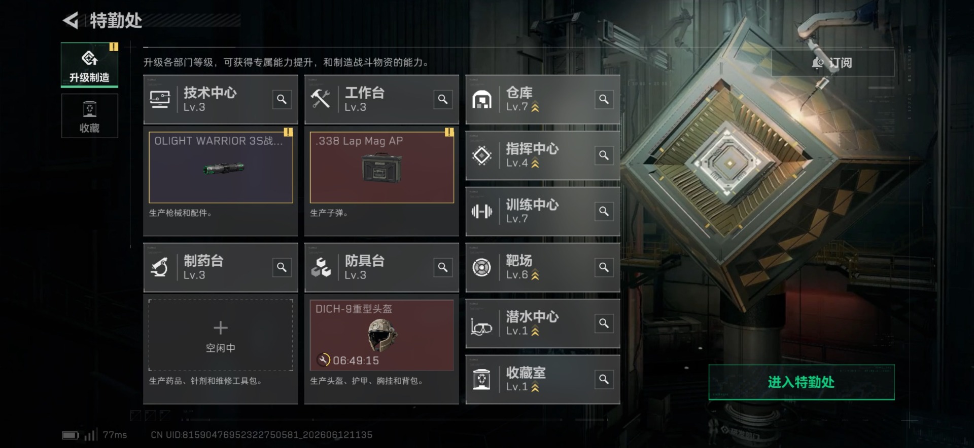 SJZQM4159026三角洲行动账号详情图9 SJZQM4159026三角洲行动账号详情图9